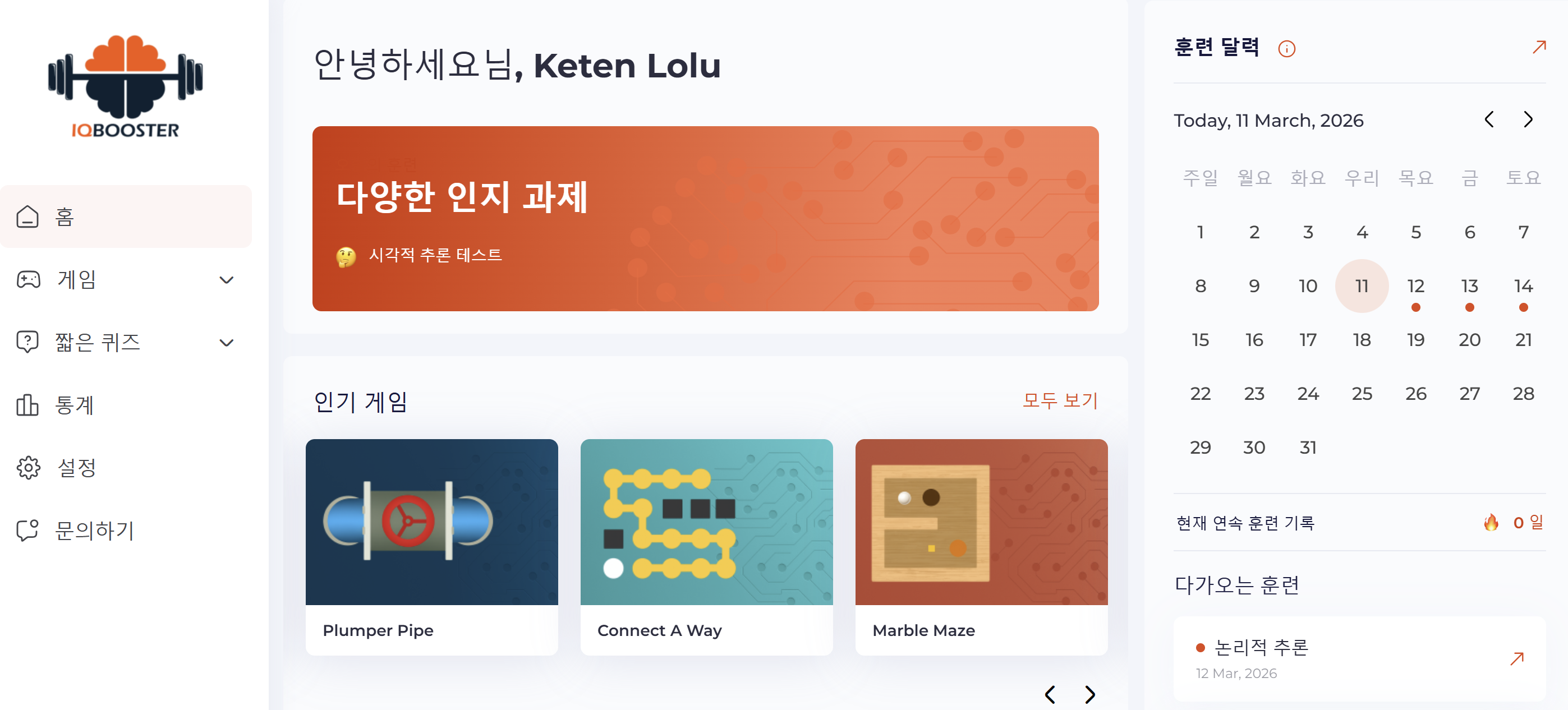 Korean IQ Booster 1.png